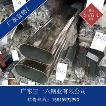 定制不锈钢椭圆管规格大小可以来图定制