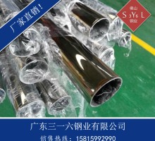 广东最大316L不锈钢厂家直批无缝钢管