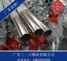 流体专用卫生级316L不锈钢管佛山厂家直销