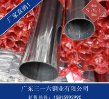 食品级级别定制316L不锈钢圆管质量可靠